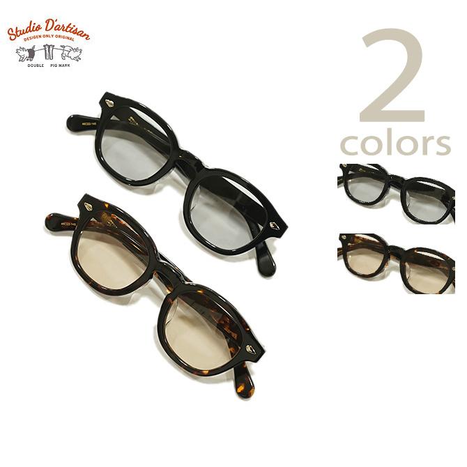 ステュディオダルチザン　STUDIO D'ARTISAN　ボストンタイプサングラス [ BOSTON GLASSES ]　SUNGLASSES　眼鏡　アメカジ   メンズ | STUDIO D'ARTISAN