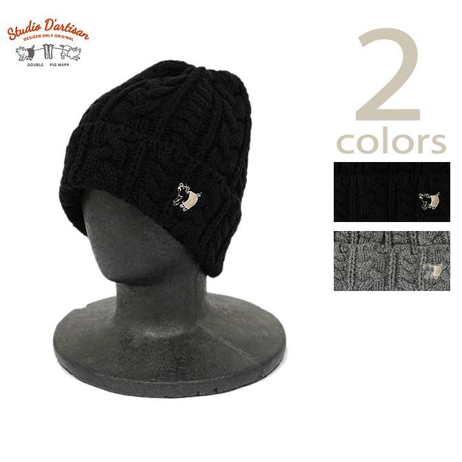 ステュディオダルチザン　STUDIO D'ARTISAN　7562　ケーブル編みニットキャップ　ワッチキャップ　アメカジ   メンズ | STUDIO D'ARTISAN