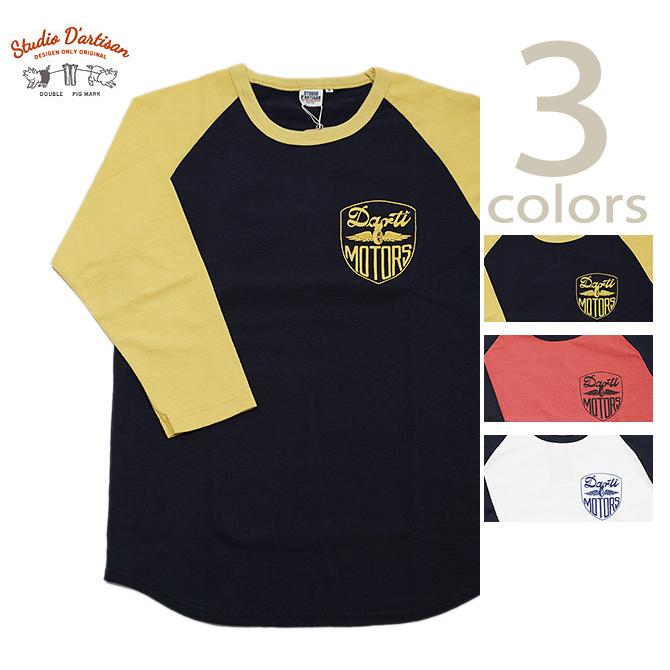 ステュディオダルチザン　STUDIO D'ARTISAN　8196B　ラグラン7分袖Tシャツ　[ DARTI MOTORS ]　ベースボールTシャツ　カットソー　アメカジ　メンズ | STUDIO D'ARTISAN