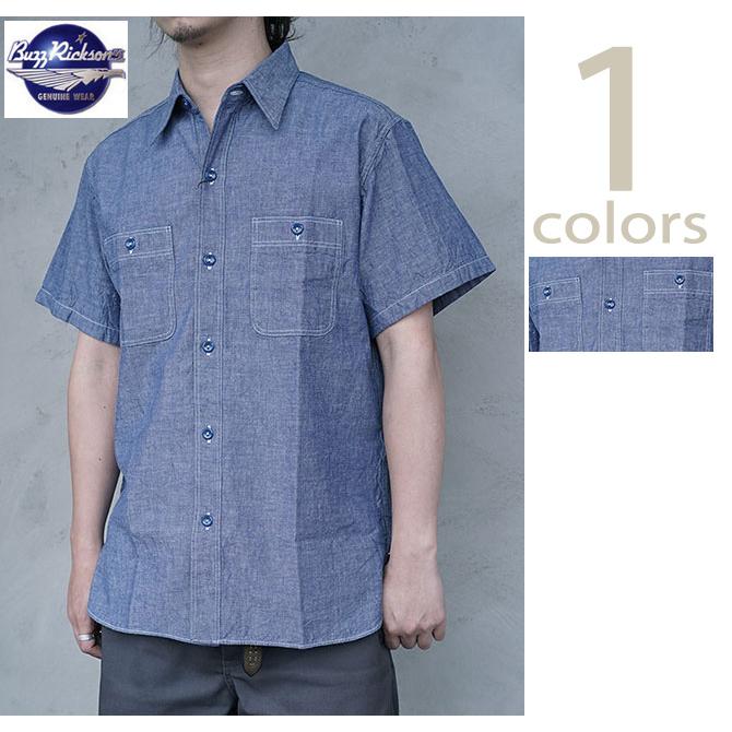 バズリクソンズ　BUZZ RICKSON'S　BR35856　S/S BLUE CHAMBRAY WORK SHIRT　シャンブレーシャツ　アメカジ　フライトジャケット　ミリタリージャケット | BUZZ RICKSON'S