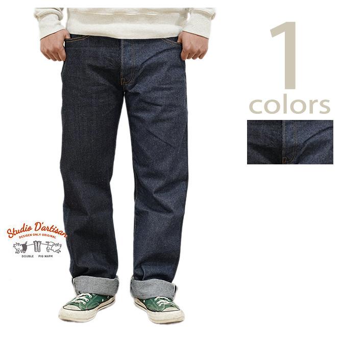 ステュディオダルチザン　STUDIO D'ARTISAN　D1902　トリニティジーンズ　[ Regular Straight ]　ジーパン　アメカジ   メンズ | STUDIO D'ARTISAN