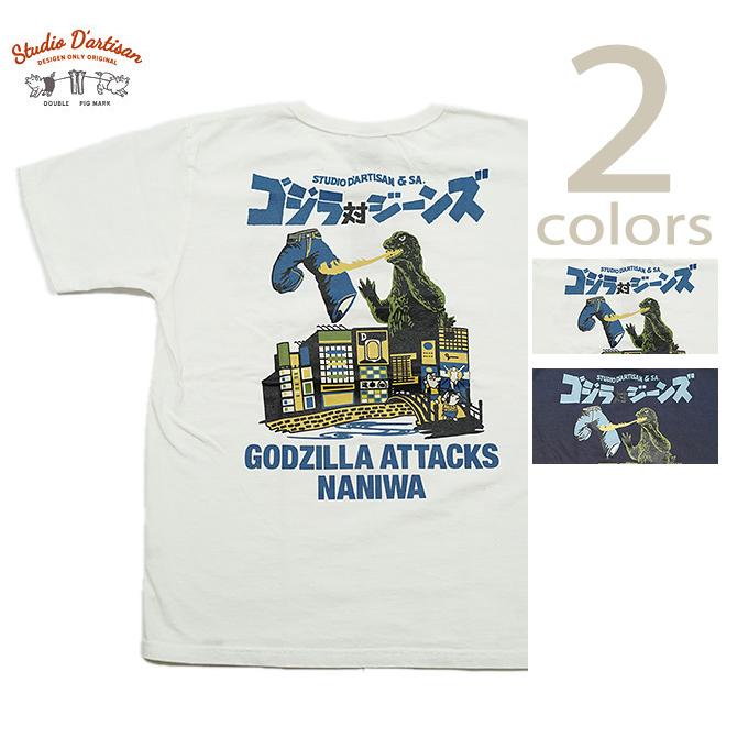 STUDIO D'ARTISAN（ステュディオ・ダ・ルチザン） STUDIO D'ARTISAN GZ