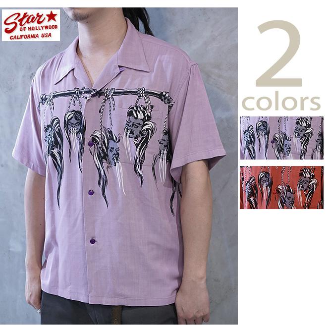 スターオブハリウッド　STAR OF HOLLYWOOD　SH39705　HOPSACK RAYON OPEN SHIRT [ SHRUNKEN HEAD ]　オープンシャツ　アメカジ | STAR OF HOLLYWOOD