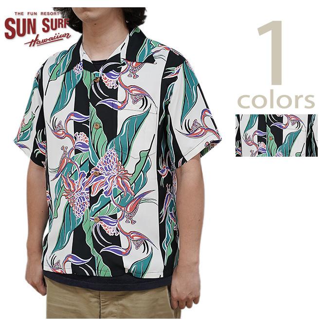 SUN SURF（サンサーフ） 　SS39020 半袖アロハシャツ　S/S HAWAIIAN SHIRT　 TORCH GINGER 　 ハワイアンシャツ   アメカジ   メンズ | SUN SURF