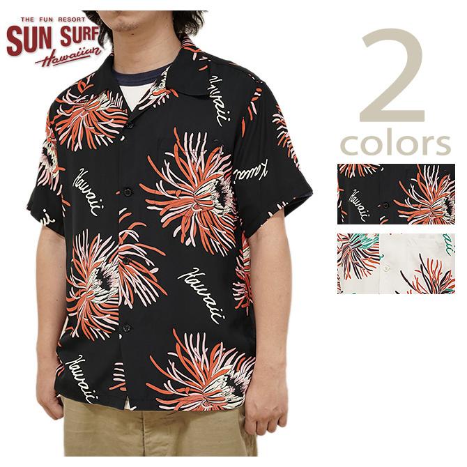 SUN SURF（サンサーフ） 　SS39028 半袖アロハシャツ S/S HAWAIIAN SHIRT  ISLAND BLOOM   ハワイアンシャツ   アメカジ   メンズ | SUN SURF
