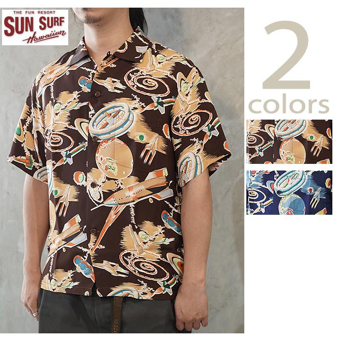 サンサーフスペシャルエディション　SUN SURF SPECIAL EDITION　SS39477　半袖アロハシャツ　[ THE SPACE SHIP ]　【 KUONAKAKAI 】 | SUN SURF