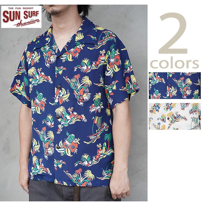 サンサーフ　SUN SURF　SS39620　半袖アロハシャツ　S/S HAWAIIAN SHIRT　[ ISLAND TRIP ]　ハワイアンシャツ　アメカジ　メンズ | SUN SURF