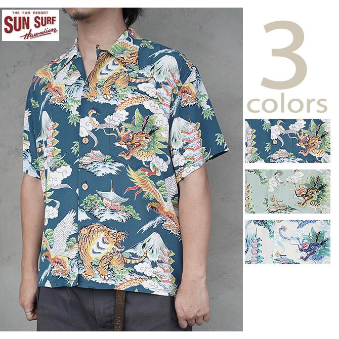 サンサーフスペシャルエディション　SUN SURF SPECIAL EDITION　SS39743　半袖アロハシャツ　[ EAGLE, TIGER, DRAGON ]　【 FASHION MART (KOSHO & CO.) 】 | SUN SURF