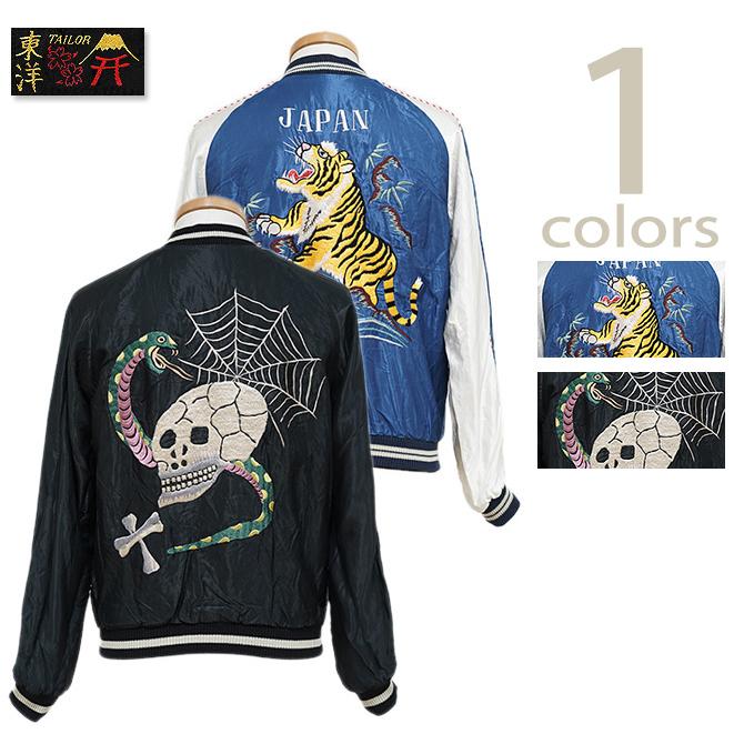 カタログ未掲載モデル  TAILOR TOYO(テーラー東洋） TT15282 リバーシブルアセテートスカジャン　 ACETATE SOUVENIR JACKET   ROARING TIGER × SPIDERWEB, S… | TAILOR TOYO
