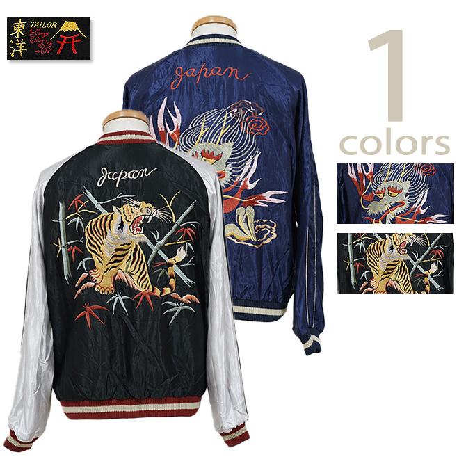 テーラー東洋 TT15491-128 楽天市場】【 TAILOR TOYO 】スカジャン テーラー東洋