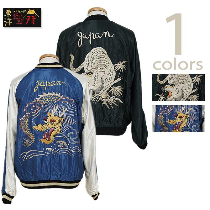 テーラー東洋　TAILOR TOYO　TT15790　アセテートスカジャン　 ACETATE SOUVENIR JACKET　WHITE TIGER × GOLD DRAGON　スカジャン　アメカジ | TAILOR TOYO