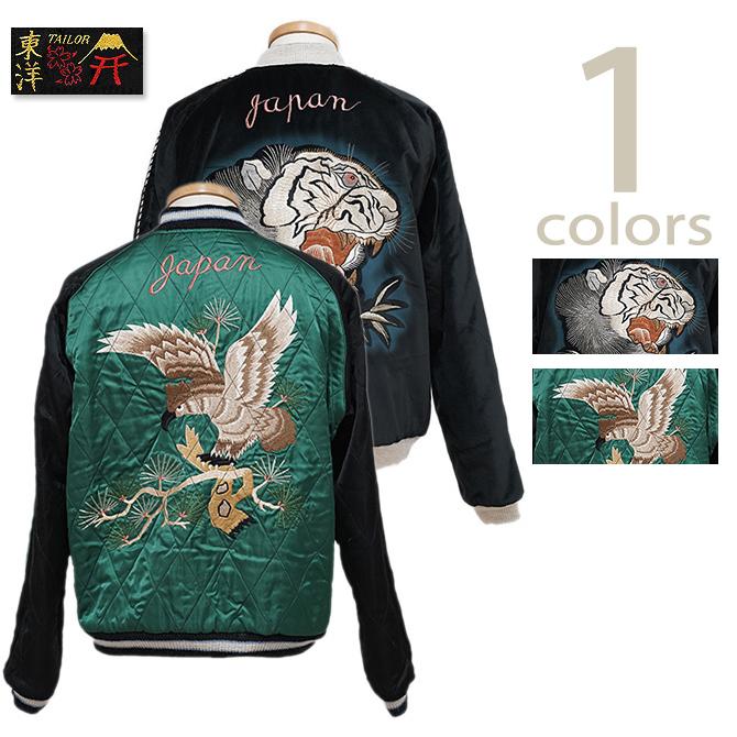 【 港商 】　TAILOR TOYO　TT15809　SPECIAL EDITION SUKA “Stencil Paint” [ TIGER HEAD × EAGLE ] [ TOYO ENTERPRISE 60th Anniversary Special Edition ] | TAILOR TOYO