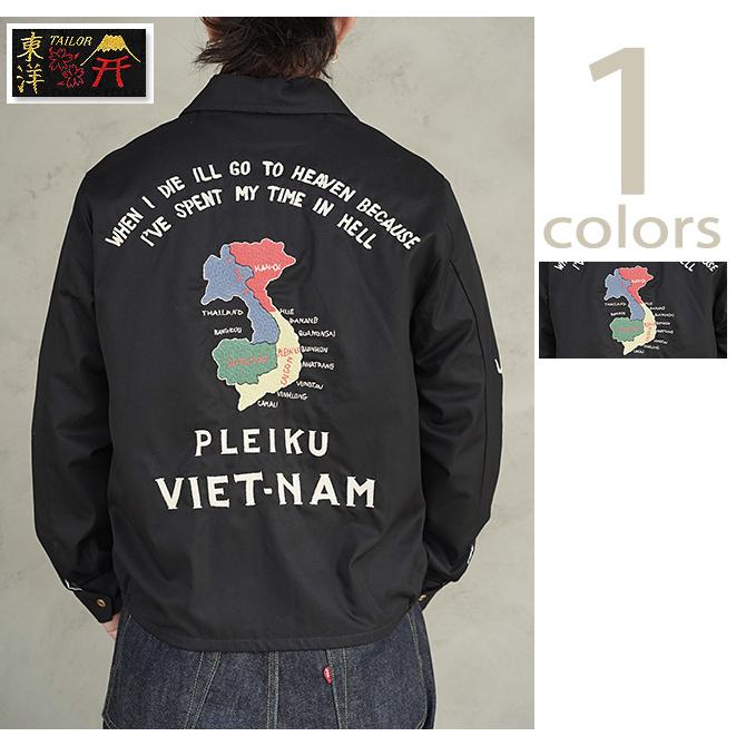 テーラー東洋　TAILOR TOYO　TT15892　ベトジャン [ Late 1960s Style Cotton Vietnam Jacket ]　VIETNAM MAP　スカジャン　アメカジ　メン… | TAILOR TOYO