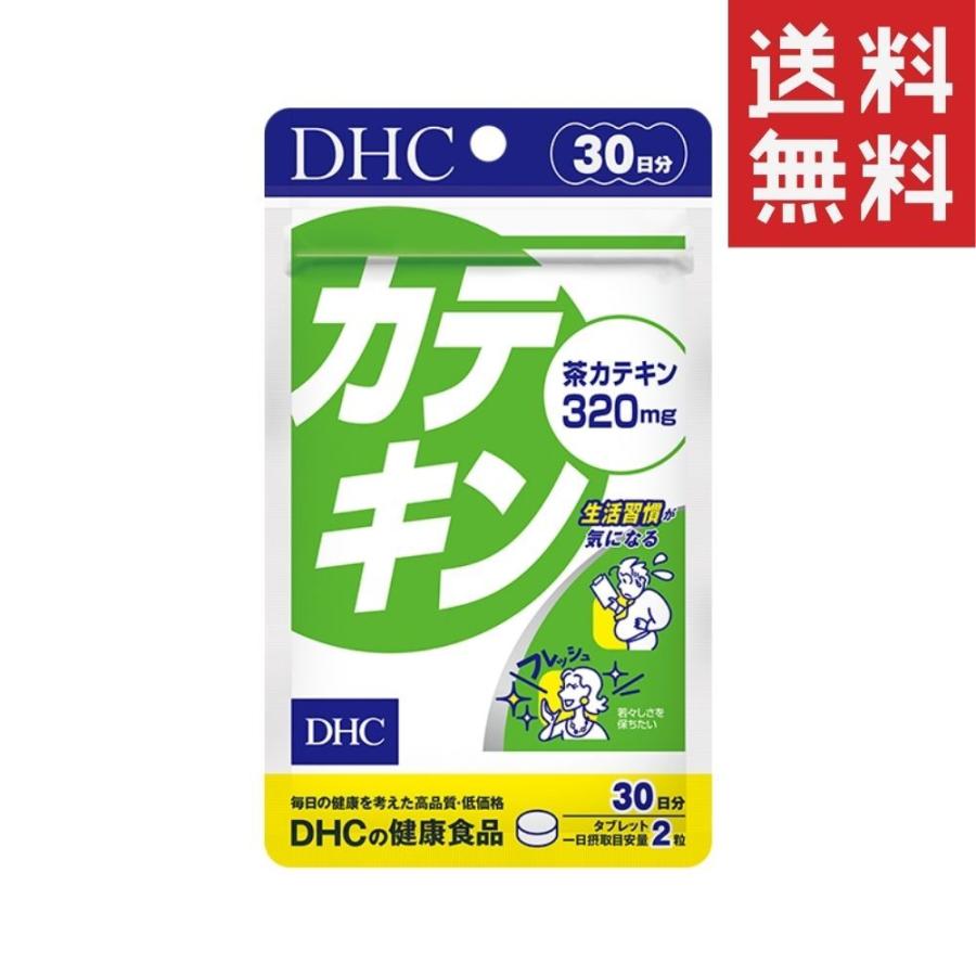 DHC カテキン 30日 dhc お茶 国内外の人気！ サプリメント ビタミンC 最旬ダウン ポリフェノール
