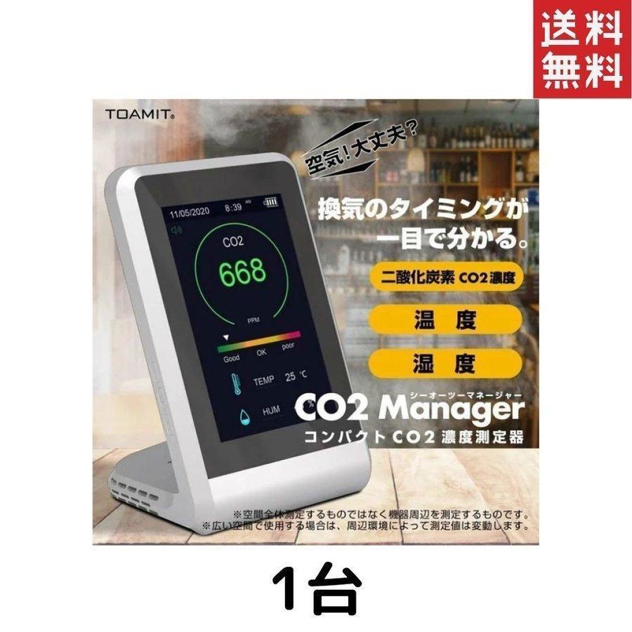 休日 CO2マネージャー TOAMIT 東亜産業 二酸化炭素濃度測定器 湿度測定 TOA-CO2MG-00 温度測定 送料無料新品 1台