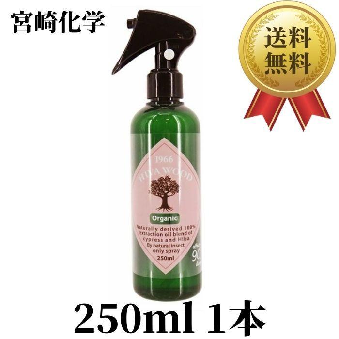 Sale開催中 ヒバウッドオーガニック 4本セット 虫よけスプレー 虫除けスプレー カメムシ ダニ 天然由来成分 正規代理店 オーガニック 赤ちゃん ペット