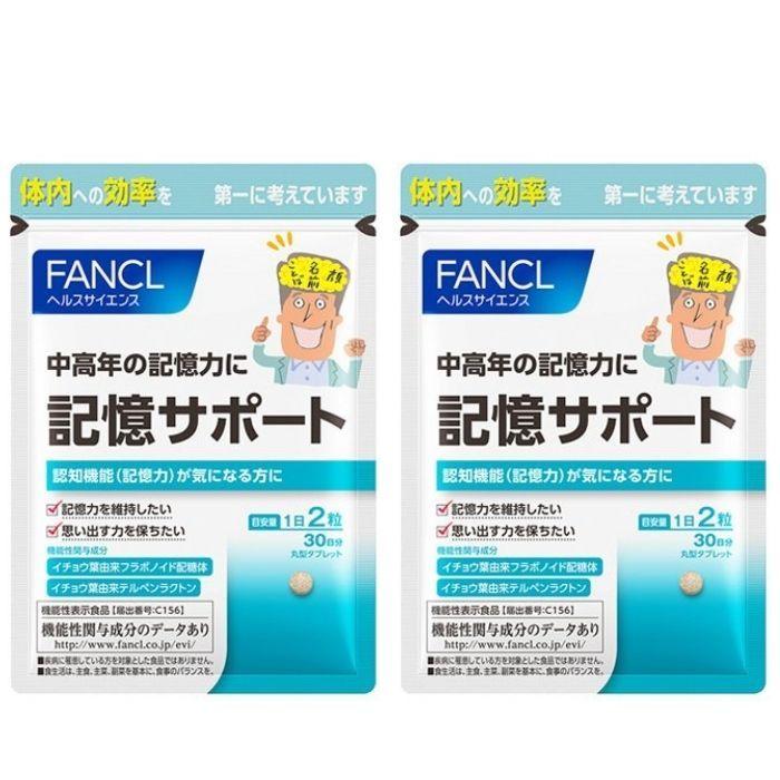 FANCL 記憶サポート ＜機能性表示食品＞ 30日分 2袋 サプリ サプリメント 記憶力 イチョウ葉 男性 女性 健康 エイジングケア ファンケル  :4908049411121-002:Lua Yahoo!店 - 通販 - Yahoo!ショッピング