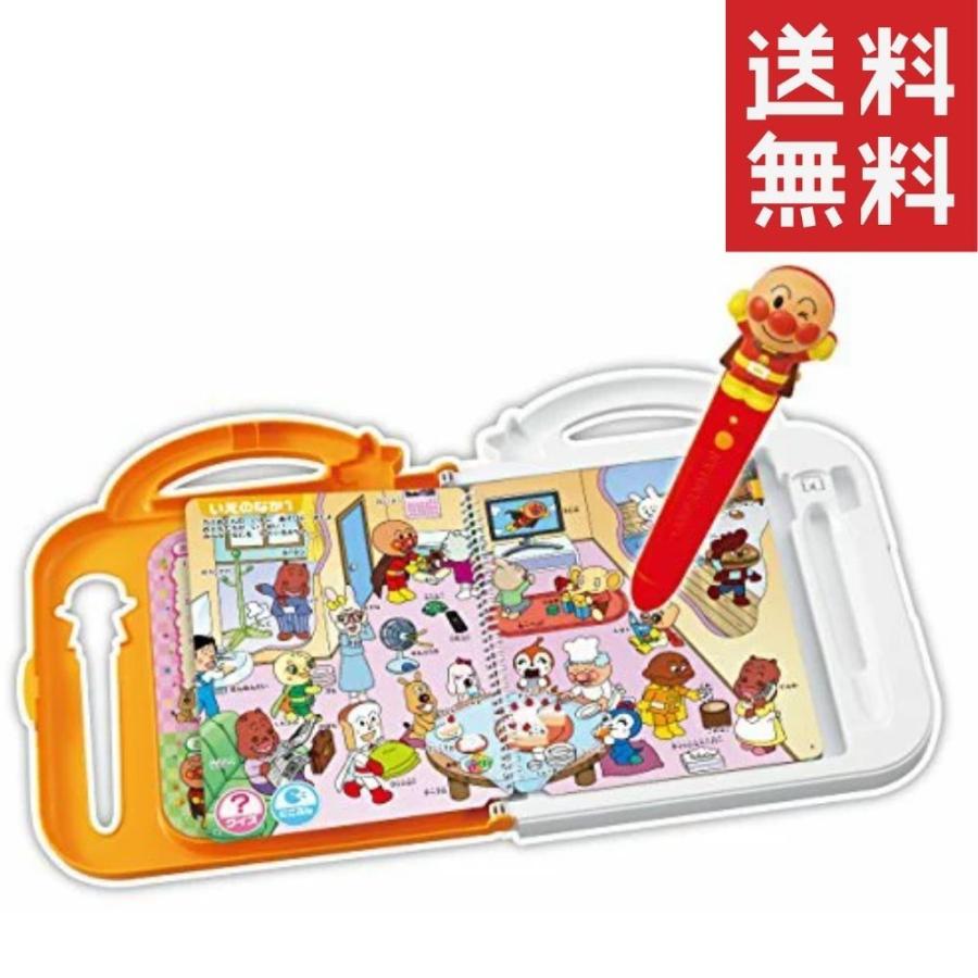 アンパンマン おしゃべりいっぱい ことばずかん Superdx にほんご えいご 結婚祝い 子供 知育 3歳 おもちゃ こども 勉強