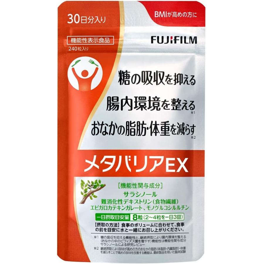 富士フイルム メタバリアEX サプリメント 約30日分 240粒 送料無料 :as-149c-n-8987-001:Lua Yahoo!店 - 通販 - Yahoo!ショッピング 富士フイルム メタバリアEX サプリメント 約30日分 240粒 送料無料 :as-149c-n-8987-001:Lua Yahoo!店 - 通販 - Yahoo!ショッピング