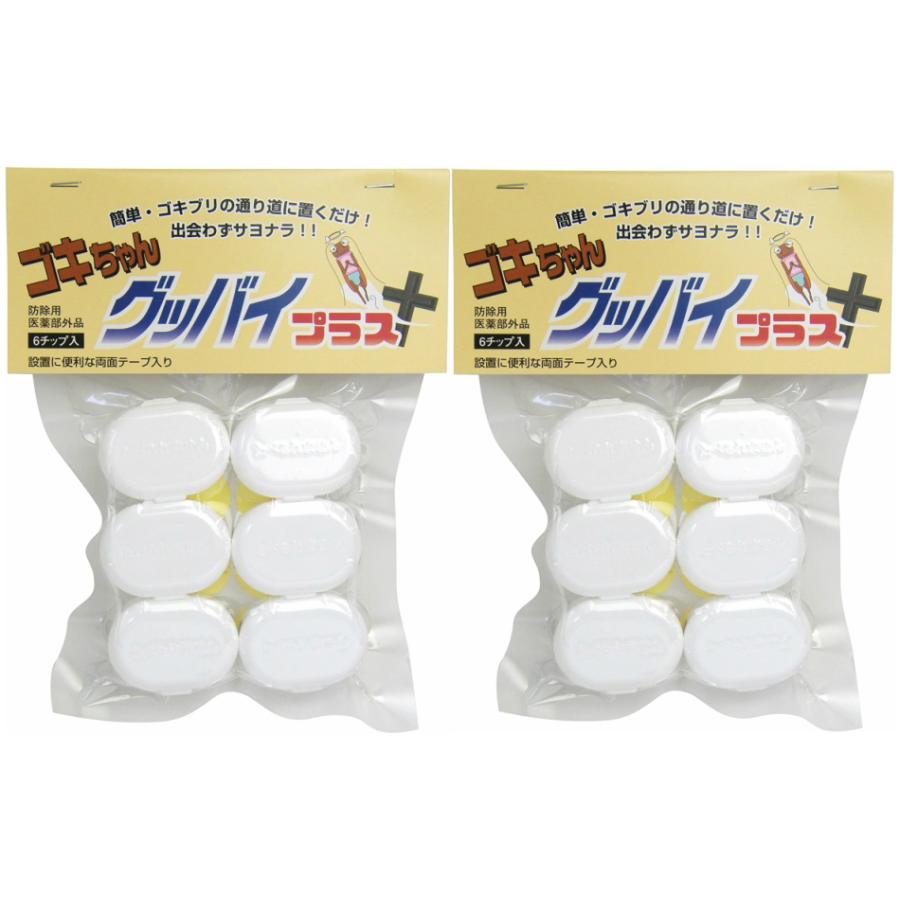 永遠の定番 ゴキちゃんグッバイ 2袋 12個 送料無料 Columbiatools Com