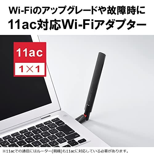 バッファロー WiFi 無線LAN 子機 USB2.0用 11ac/n/a/g/b 433Mbps ビームフォーミング機能搭載 日本メーカー W｜luana-shop01｜02