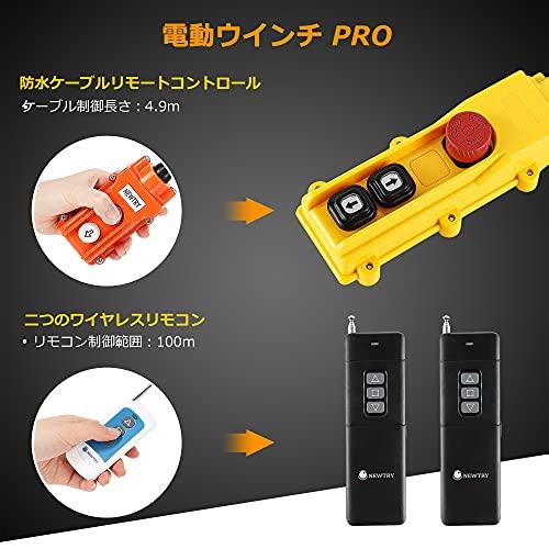 NEWTRY 電動ウインチ 電動ホイスト 小型クレーン 100V 荷重500kg NEWTRY 電動ウインチ 電動ホイスト 小型クレーン 100V 荷重500kg