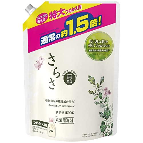 さらさ 無添加 植物由来の成分入り 洗濯洗剤 液体 詰め替え 約1.5倍