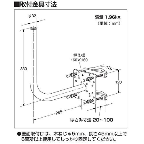 日本アンテナ アンテナ取付金具 BK-32ZR : luanaショップ1号店 - 通販
