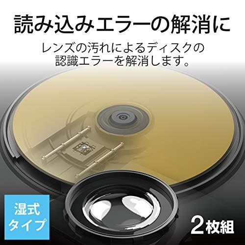 エレコム レンズクリーナー ブルーレイ/CD・DVD用 2枚セット 読み込みエラー解消に 湿式 PS4対応 日本製 CK-BRP3｜luana-shop01｜02