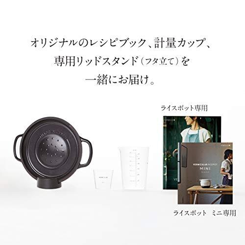 バーミキュラ ライスポット 5合炊き 炊飯器 シーソルトホワイト