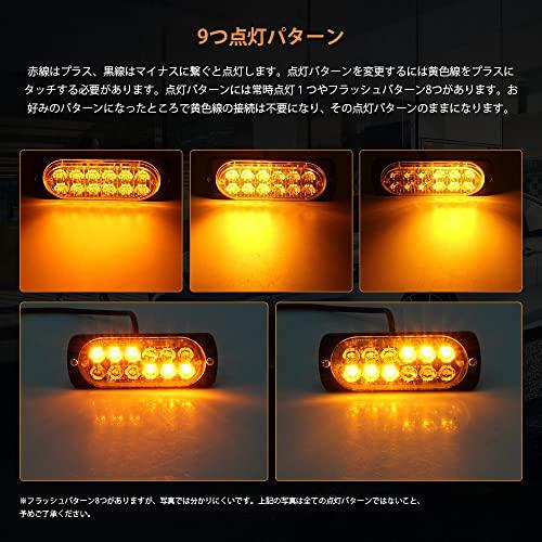 Catland ストロボライト マーカーランプ LED 警告灯 アンバー ストロボ 機能付き 12V 24V 車 サイドマーカー グリルマーカー｜luana-shop01｜02