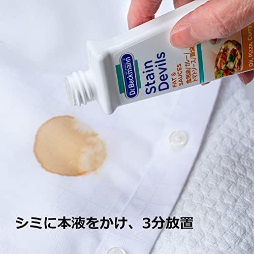 ドクターベックマン 原因別シミとり剤 食用油/トマトソース/カレー/醤油用 去年のシミも落とすスゴ腕 ステインデビルス50ml｜luana-shop01｜04