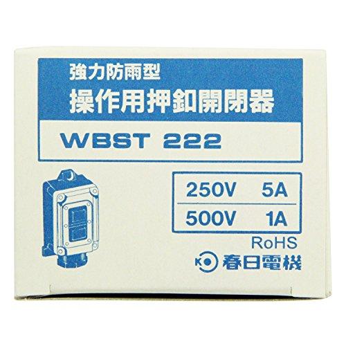 春日電機 操作用押ボタン開閉器 強力防雨形 WBST222｜luana-shop01｜03