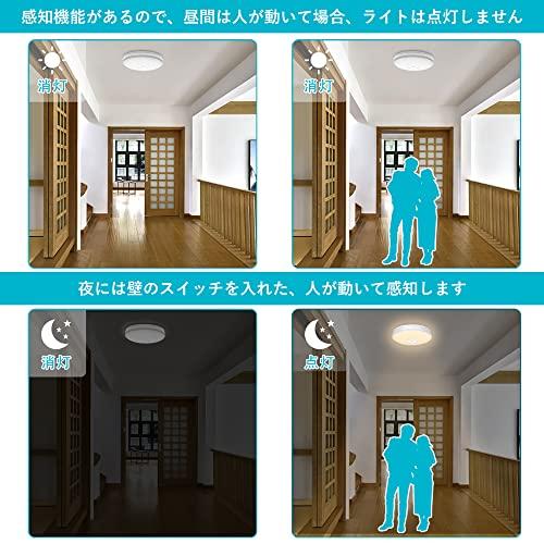 aurogeek LED 人感センサー ライト 4~6畳 小型 人感センサー付 照明