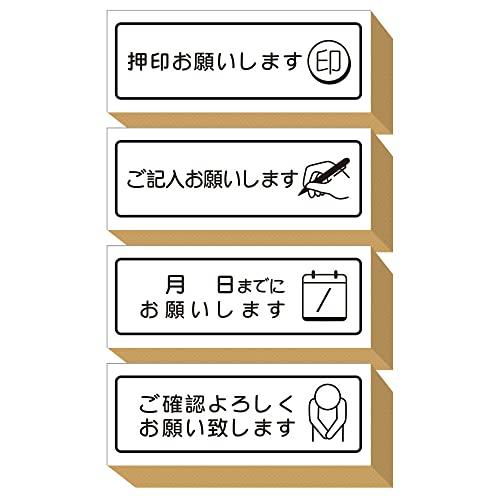 押印お願いします スタンプ 付箋 ゴム印 はんこ よろしくお願いします