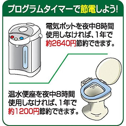 リーベックス(Revex) コンセント タイマー デジタル 節電 省エネ対策 消費電力 電気料金 一目で確認可能 エコタイマー ET55D｜luana-shop01｜03