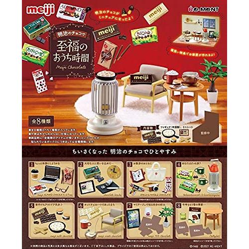 リーメント 明治のチョコで至福のおうち時間 BOX商品 全8種 8個入り