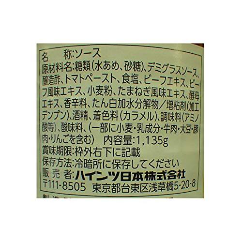 ハインツ ボトルソース (HEINZ) 業務用 ハンバーグソースデミグラ味 1135g (肉料理・ハンバーグ用 ボトルソース) 1 本 |  | 02