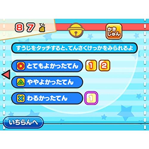 ドラもじ のび太の漢字大作戦 - 3DS｜luana-shop01｜10
