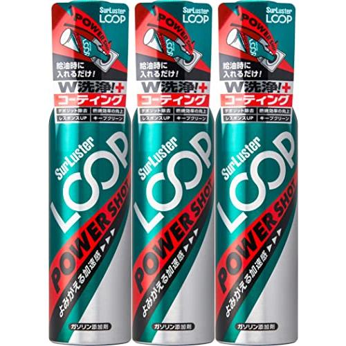 SurLuster(シュアラスター) ループ パワーショット 240ml×3本 ガソリン
