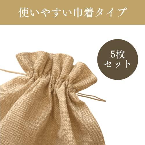 Cotobase 麻布風 巾着袋 無地 (30cm×40cm) 5枚セット 多用途 収納袋