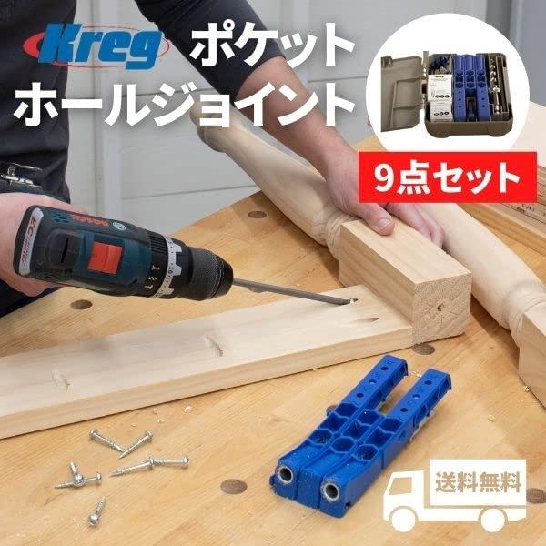 Kreg（クレッグ）ポケットホールジグ320 ネジ頭が隠れる木材のジョイント工具 DIYや棚の作成に 斜め穴あけガイド 正規輸入品｜luana-shop01｜03