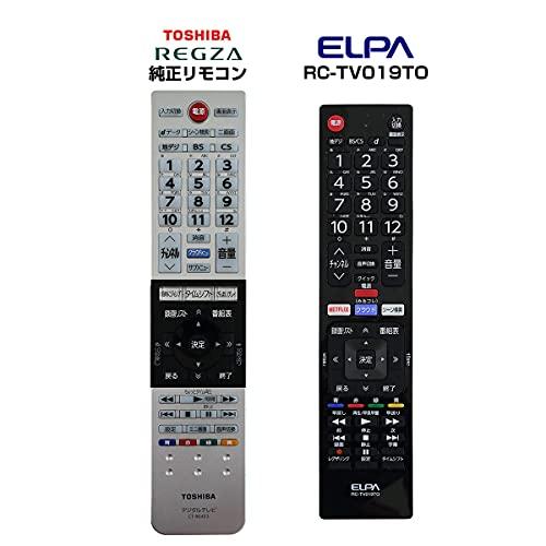 エルパ (ELPA) テレビリモコン 東芝用 (RC-TV019TO) テレビ リモコン 汎用/設定不要 ブラック｜luana-shop01｜04