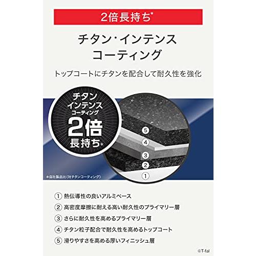 ティファール フライパン 26cm ガス火対応 「ハードチタニウム・インテンス フライパン」 こびりつきにくい お手入れカンタン ブラック D5｜luana-shop01｜04