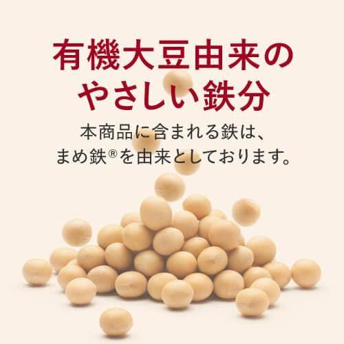 ファスティングメイト フェリチン鉄 サプリ まめ鉄 有機大豆由来 鉄分 高配合 10mg（2粒当たり） 60粒入 約30〜60日分 栄養機能食品｜luana-shop01｜02