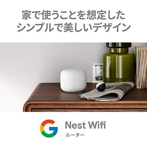 Google Nest Wifi ルーター メッシュネットワーク対応 GA00595-JP｜luana-shop01｜03