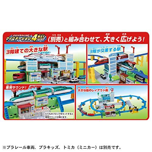タカラトミー プラレール トミカとプラレールのマイタウンキット