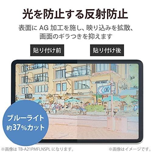 エレコム iPad mini6 第6世代 (2021年) フィルム 着脱式 ペーパーテクスチャ ブルーライトカット 反射防止 指紋防止 アンチグ｜luana-shop01｜04