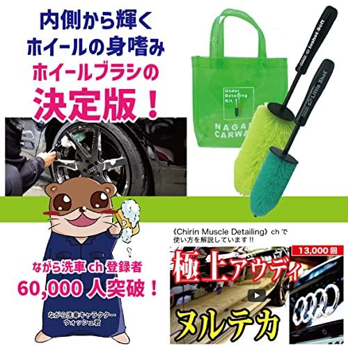 ながら洗車 インショットソフト&リトルショット ブラシ2本セット『内側から輝くホイールの身嗜み』 ホイール ブラシ 洗車 ブラシ マフラー洗浄｜luana-shop01｜02