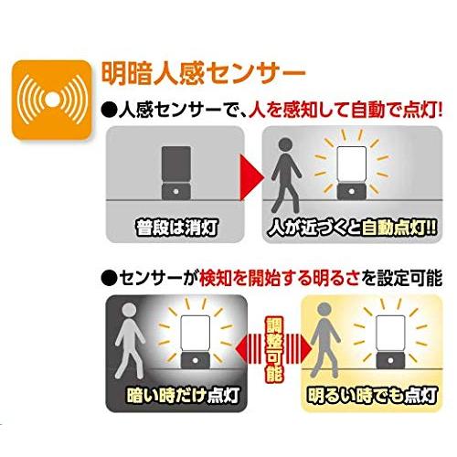 エルパ ( ELPA ) もてなしライト ( スリム形 / 電球色・白色 / 電池式 ) 人感センサー / ライト / 室内 ( HLH-220｜luana-shop01｜05